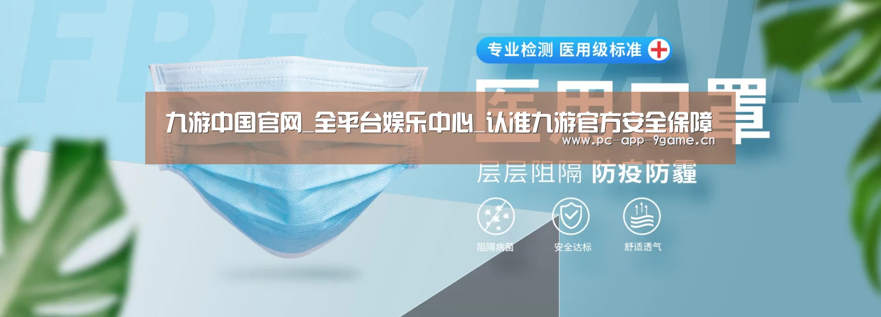 某某口罩防护用品有限公司