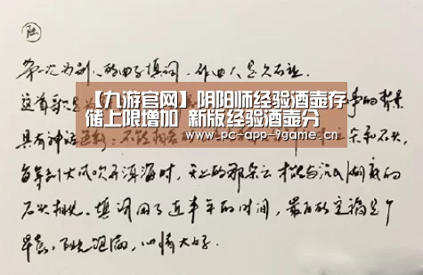 【九游官网】阴阳师经验酒壶存储上限增加 新版经验酒壶分析(图3) 九游游戏中心