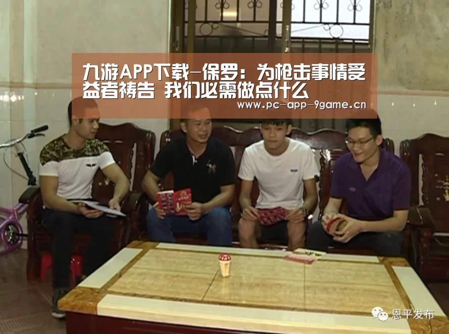 九游游戏