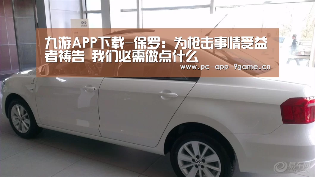 九游APP下载
