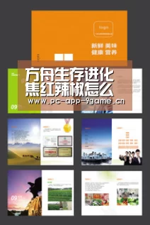 方舟生存进化焦红辣椒怎么做 手游方舟吊锅食谱配方“九游游戏”(图2) 九游游戏中心