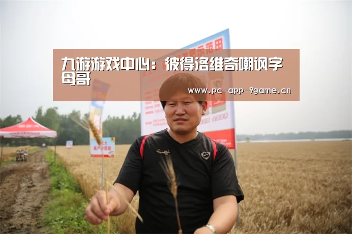 九游游戏中心