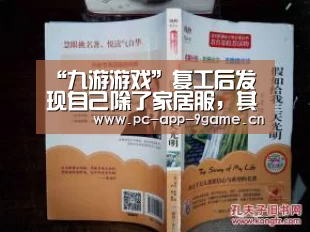 九游游戏