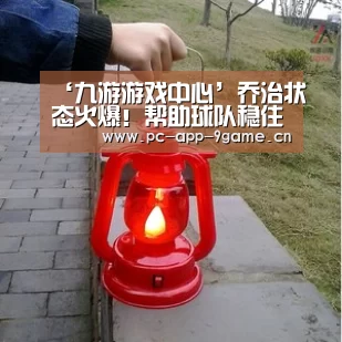 九游官网