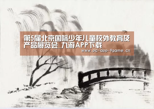 九游APP下载