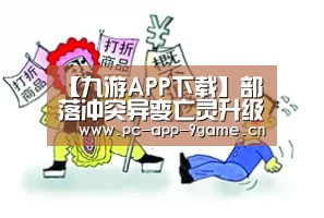 九游官网