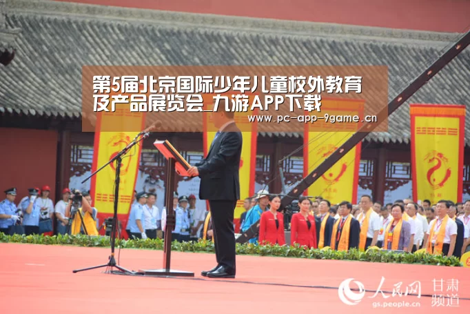 九游APP下载
