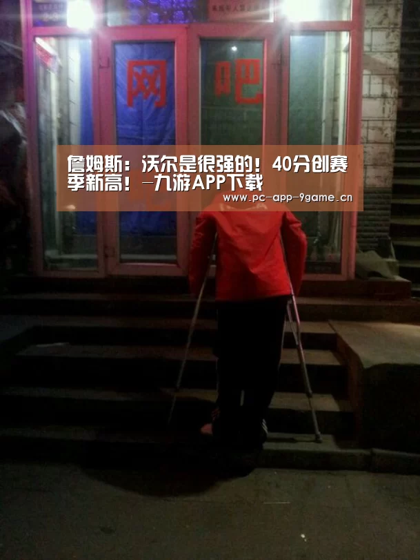 九游游戏中心