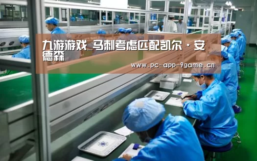九游游戏