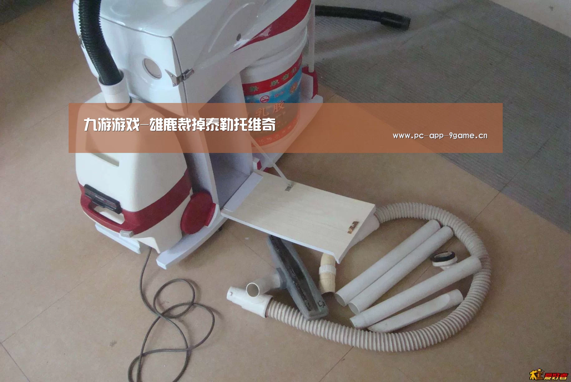 九游APP下载