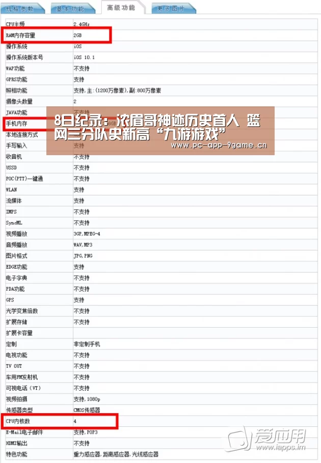 九游APP下载