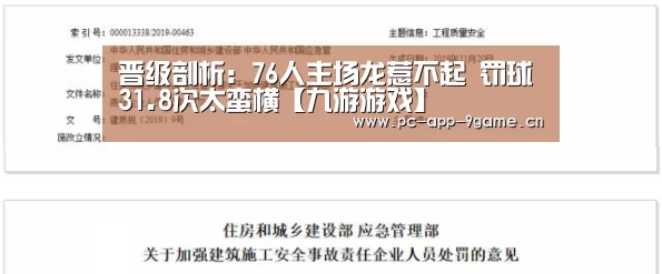 九游APP下载