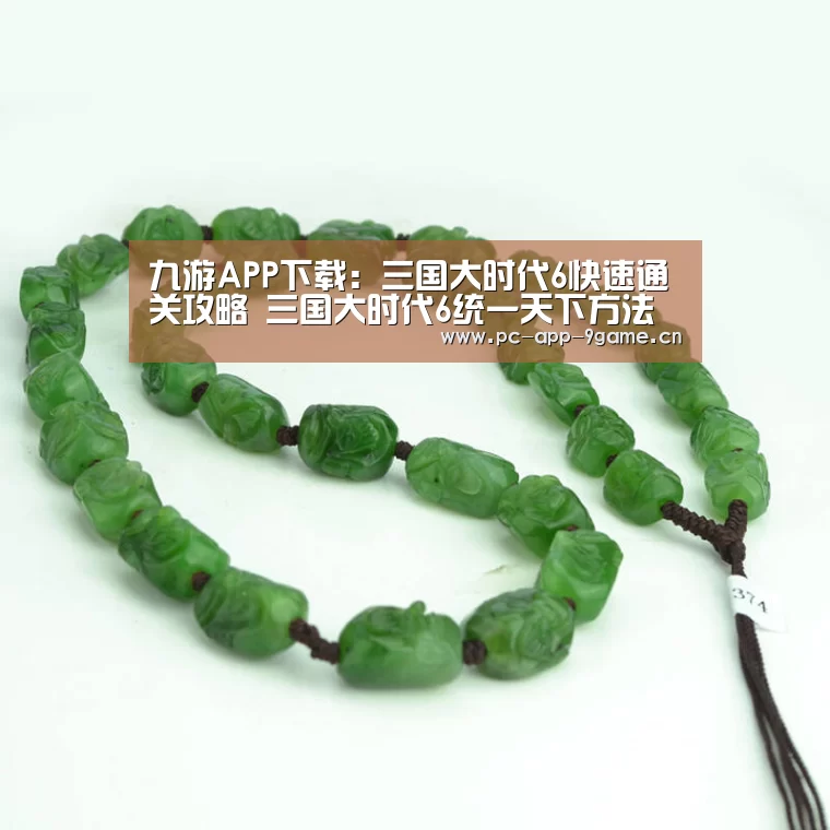 九游APP下载