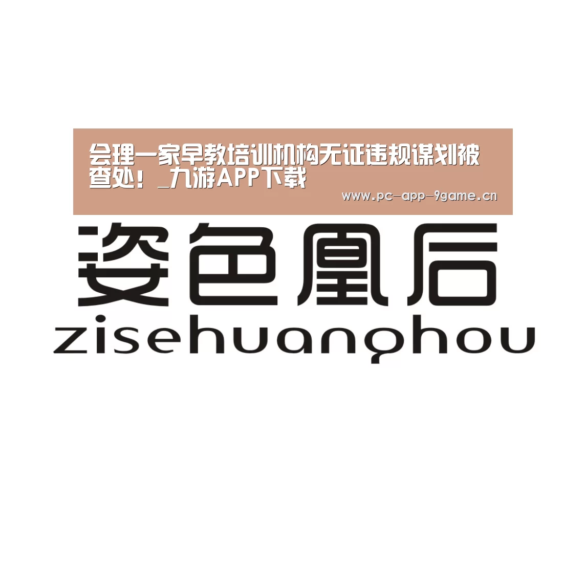九游官网