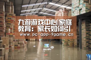 九游APP下载