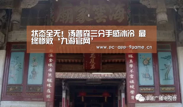 九游APP下载