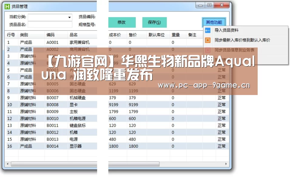 九游游戏