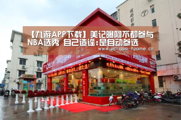 九游游戏中心