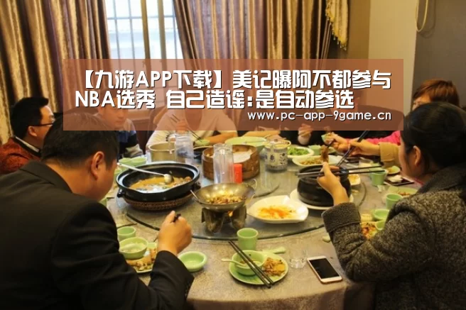 九游游戏