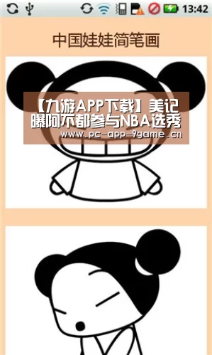 九游官网