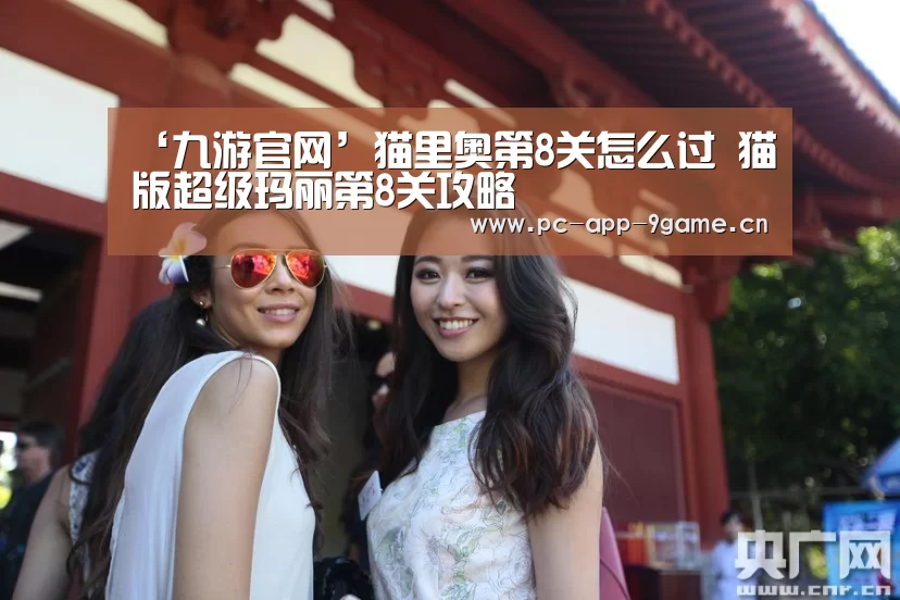 九游APP下载