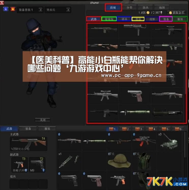 九游游戏