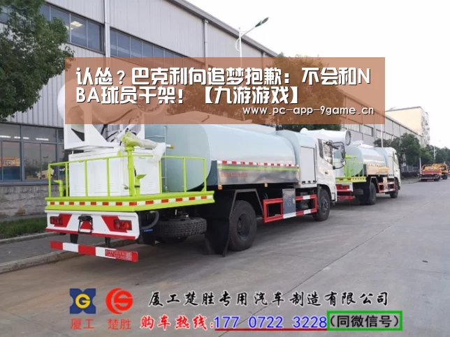 九游APP下载