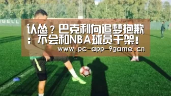 九游APP下载