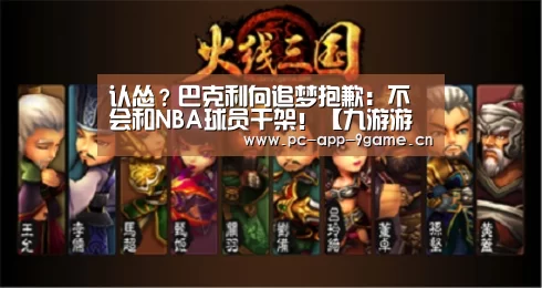 九游游戏