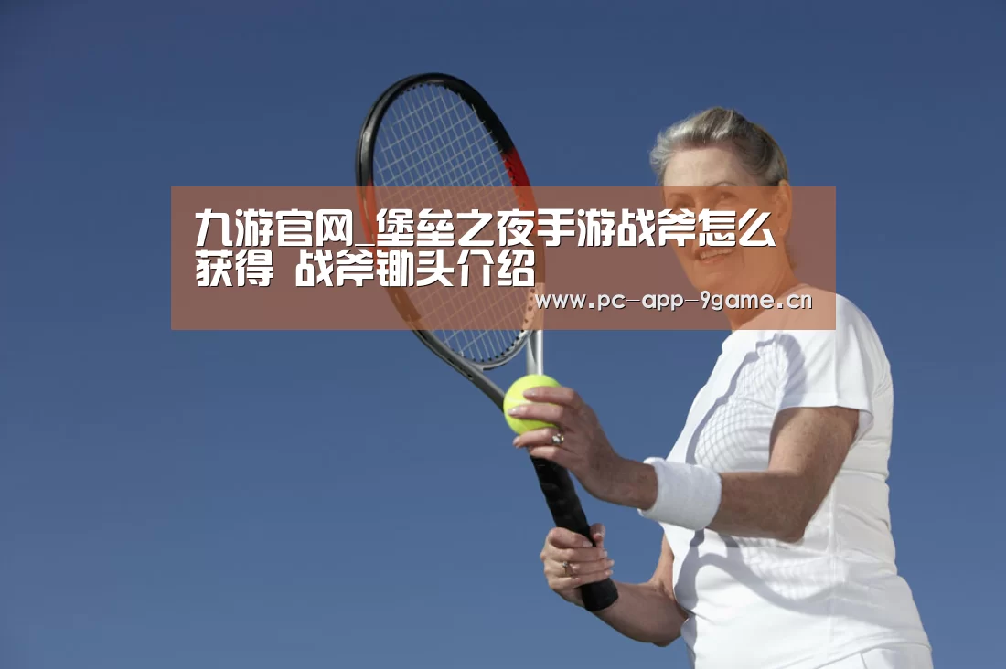九游官网