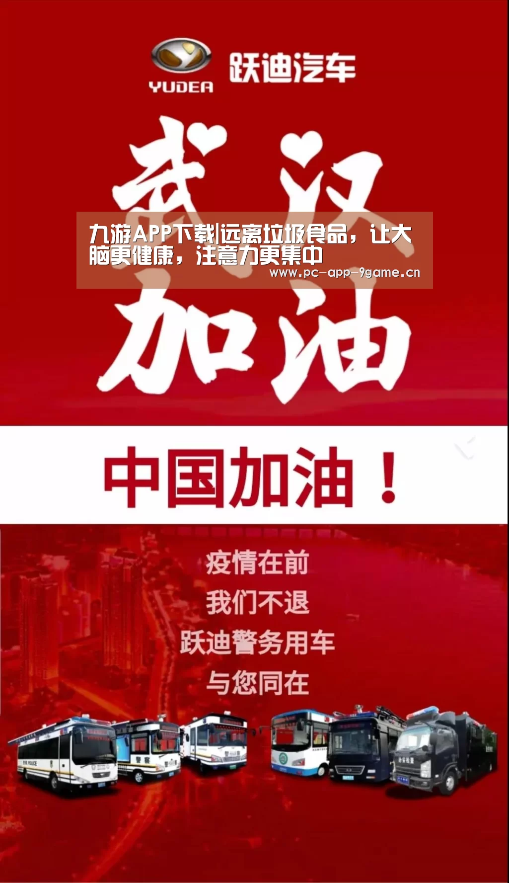 九游APP下载|远离垃圾食品,让大脑更健康,注意力更集中(图2) 九游APP下载