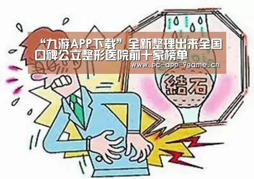 九游游戏中心