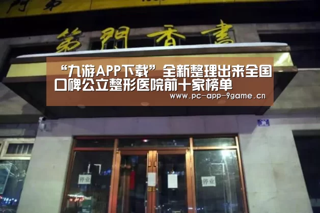 九游官网
