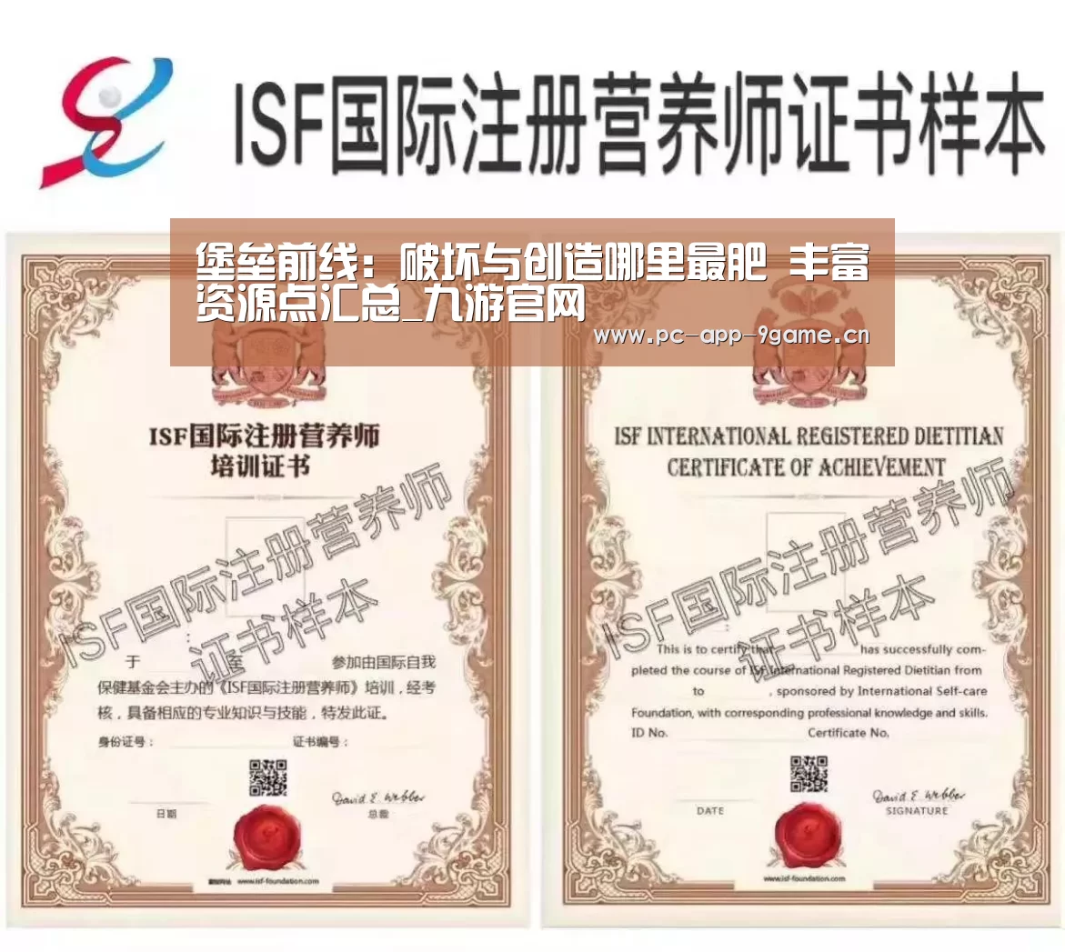 堡垒前线:破坏与创造哪里最肥 丰富资源点汇总_九游官网(图2) 九游APP下载
