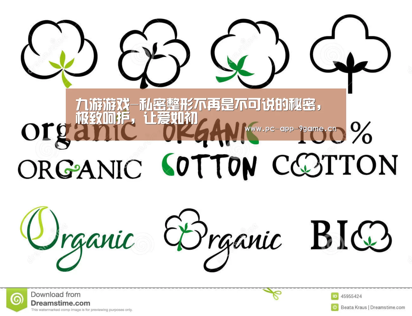九游游戏-私密整形不再是不可说的秘密,极致呵护,让爱如初(图1) 九游APP下载