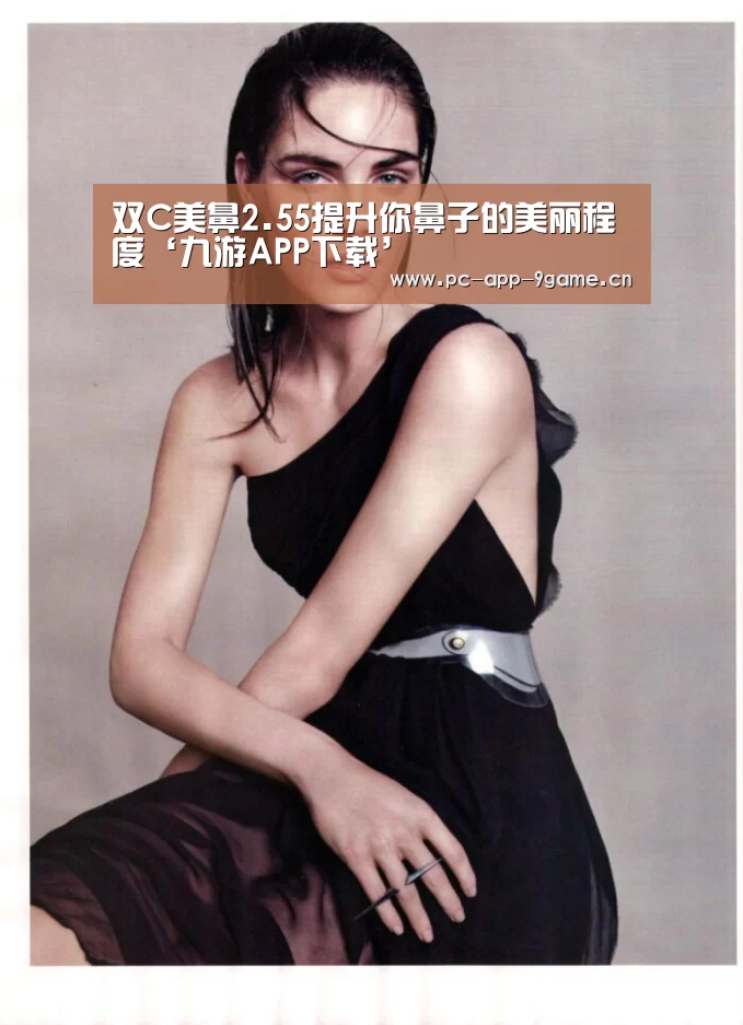 九游APP下载