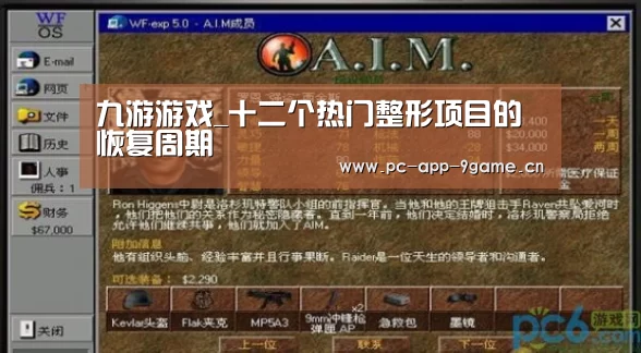 九游游戏_十二个热门整形项目的恢复周期(图1) 九游官网