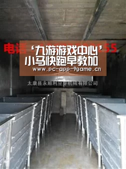 ‘九游游戏中心’小马快跑早教加盟项目前景与优势(图1) 九游APP下载