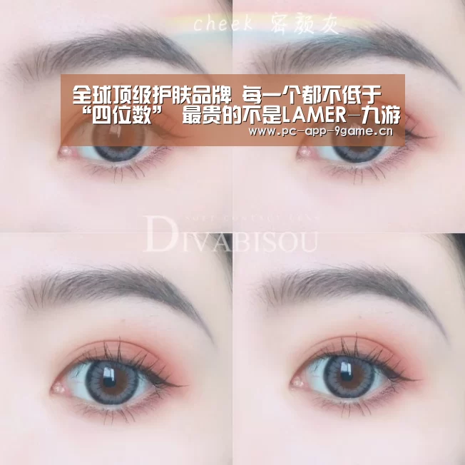 全球顶级护肤品牌 每一个都不低于“四位数” 最贵的不是LAMER-九游游戏中心(图1) 九游官网