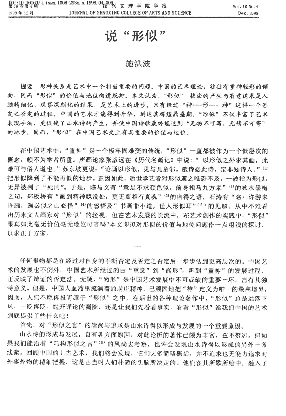 爆料:韦德生涯总盖帽数超过乔丹 让人不可思议?:九游游戏中心(图1) 九游官网